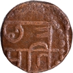 Maratha Confederacy Chhatrapati Shivaji Copper Sajgani /Shivrai Paisa Coin.