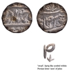 Gajpat Singh Sahrind Mint Silver Rupee Coin of CIS-Jind.