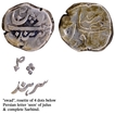 Complete Sarhind Mint Silver Rupee Coin Qadir e Bechun Couplet Sarup Singh CIS-Jind,