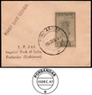 First Day Cover of 1947 in a very small size bearing India