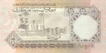 Paper money of Libya of 1/4 Dinar of 1991 issued.