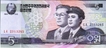 Paper Money of North Korea of 5 Won of 2002 issued.