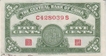 5 Cents Paper money of China.
