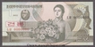 Paper money of Korea North of specimen of 1992 issued.