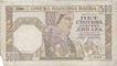 500 Dinara Paper money of Bulgeria.