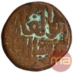 Copper Fulus Coin of Taj ud Din Firuz Shah of Bahmani Sultanate.