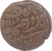 Copper Falus Coin of Nasir ud din Mahmud Shah of Jaunpur Sultanate.