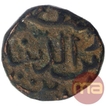Copper One Third Gani Coin of Shams ud din Muhammad III of Bahmani Sultanate.