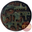 Copper One Third Gani Coin of Ala ud din Ahmad Shah II of Bahmani Sultanate.