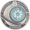 Silver Twenty Rubble Two Coin of Belarus of 2011.