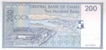 Paper money of Oman of 200 Baisa of 1995 issued. 
