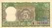 5 Rupees Bank Note of India of S. Jagannathan Governor of 1975 issued.
