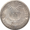 Silver Ten Rupees Coin of Food For All of Calcutta Mint of 1970.
