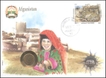 Afghanistan. 1976. Special Cover With Coin & Stamps with Special Cancellation. Cover, Coin & Stamp on Traditional Women  Theme.
