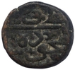 Copper Falus of Mahmud III of Gujrat of Malwa Sultanate.