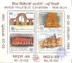 Miniature sheet of india of 1987,World Philatelic Exhibition-New Delhi.