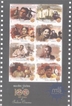 Miniature sheet of india of 2013, 100 Years Of Indian Cinema.