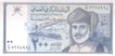 Paper money of Oman of 200 Baisa of 1995 issued. 