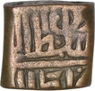 Copper Fulus Coin of Malwa Sultanate.of Mahmud III of Gujarat.