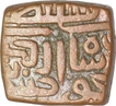 Copper Square Fulus coin of Malwa Sultanate.