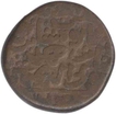 Copper Gani Coin of Ala ud din Humayun Shah of Bahmani Sultanate.