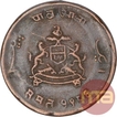 Copper Quarter Anna coin of Jivaji Rao of Gwalior.