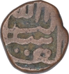 Copper One Falus Coin of Ali Adil Shah I of Bijapur Sultanate.