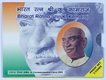2004 Silver Proof Set Bharat Ratna Shri K. Kamaraj Mumbai Mint.