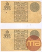 British India One Rupee Note of King George V of 1917.