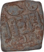 Rare Lead Square Coin of Skandagupta  of Gupta Dynasty.