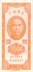 Fifty Cents Bank Note of Taiwan.