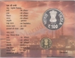 2014 Proof Set 175th Birth Anniversary of Jamsetji Nusserwanji Tata Kolkata Mint.