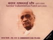 1996 Silver Proof Set Sardar Vallabhbhai Patel Mumbai Mint.