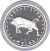 European Union Silver Proof Coin.