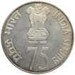 Silver Seventy Five Rupees Coin of Reserve Bank of India of 2010.