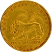 Extremely  Rare Gold One Mohur Coin of Victoria Queen of Calcutta or Bombay Mint of 1841.